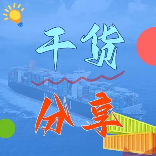 告別貨損糾紛！裝柜時這5個細節(jié)，90%的貨主都忽略了