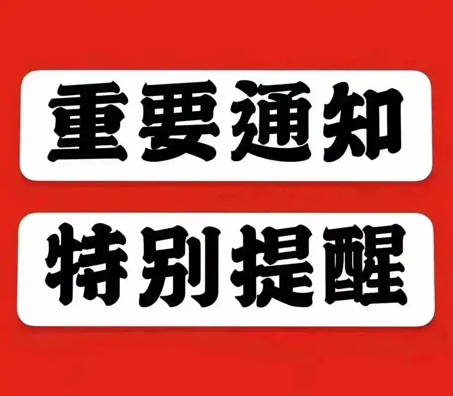 受極端天氣影響 -- 長江線、山東、寧波、天津等港口碼頭預(yù)計封航停工！